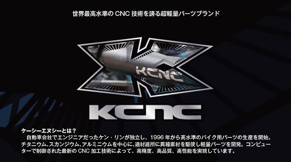 Amazon | ケーシーエヌシー(KCNC) 自転車 軽量 ヘッド